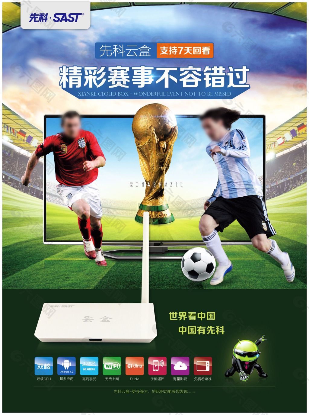 西班牙